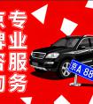 北京车牌出租合法吗？最新政策与风险分析