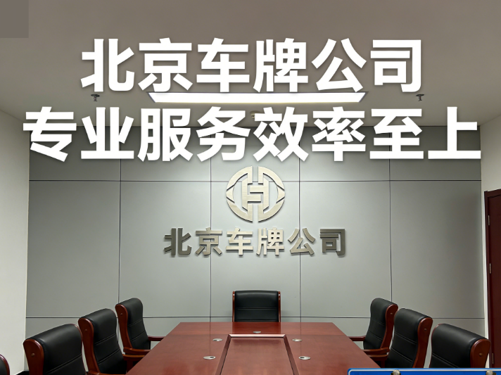 京牌新能源租赁怎么选更安全（2026）