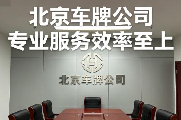 京牌新能源租赁怎么选更安全（2026）