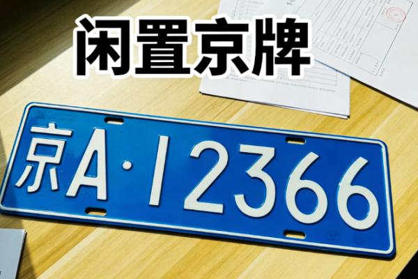 最全服务清单：2026 年北京主流京牌中介提供的合规业务范围