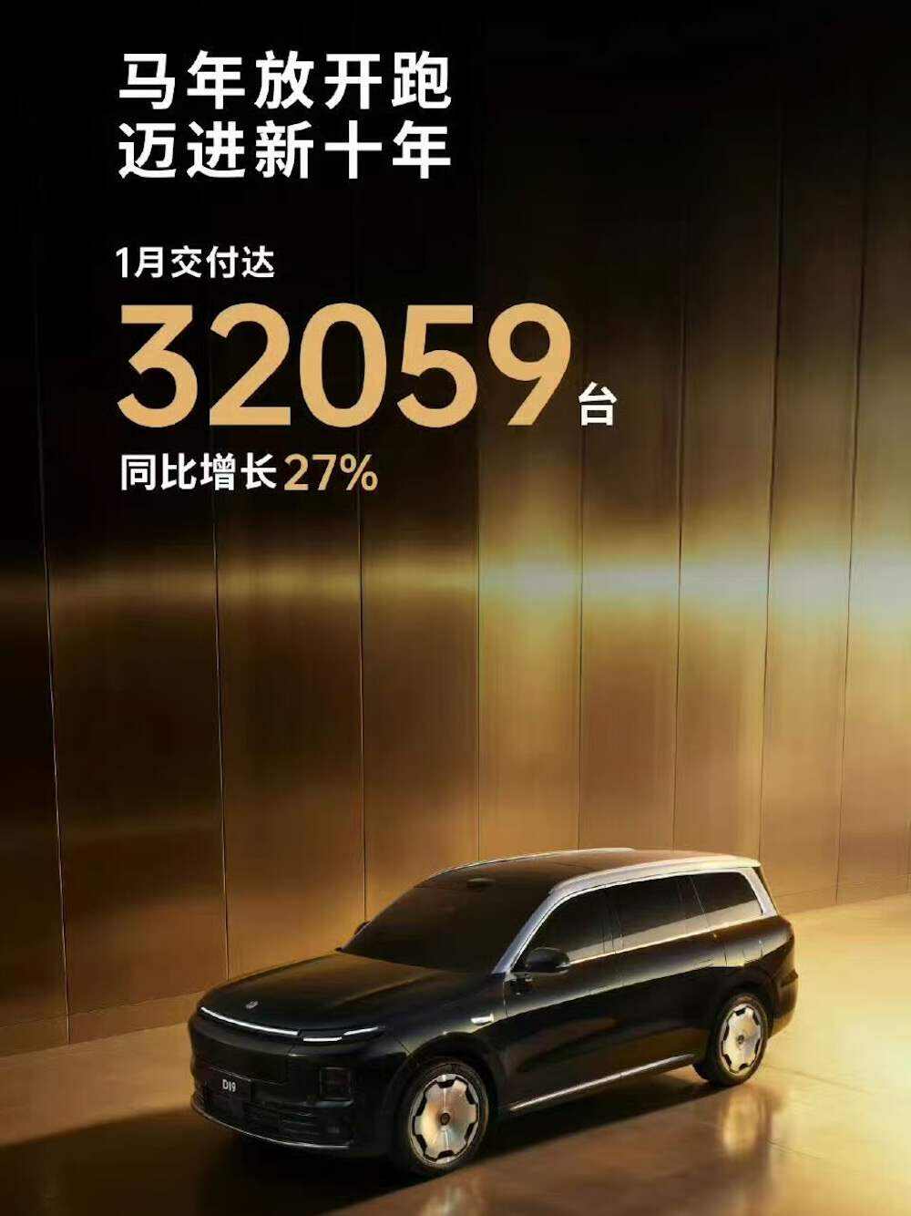 新势力销量集体下滑？零跑、鸿蒙智行、小米迎来新车，压力给到BBA